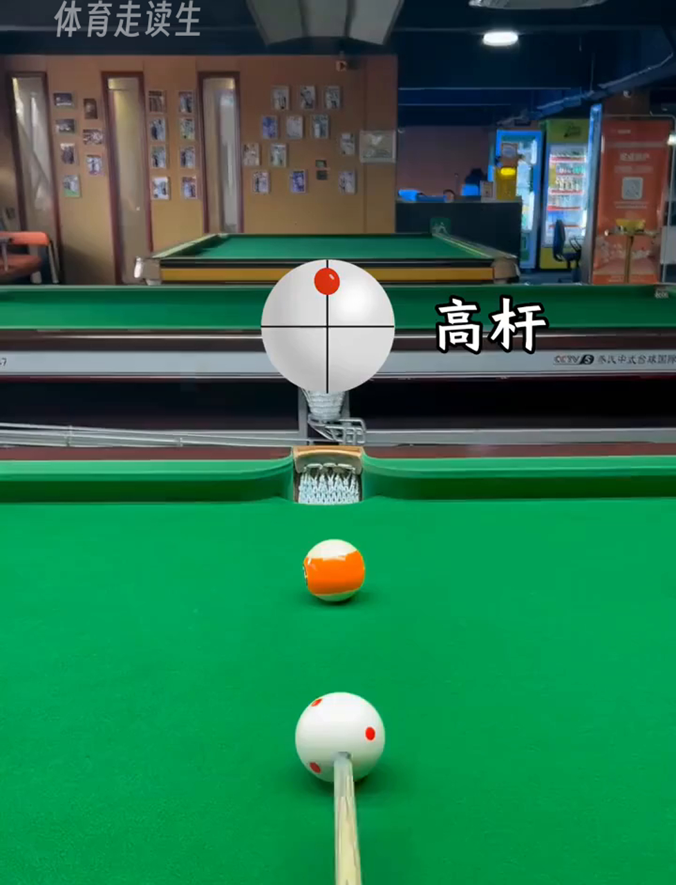 台球加塞(台球加塞走位图解)